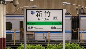 新竹車站／flickr／https://www.flickr.com/photos/billy1125/27219163215/in/photolist-HtgjVv-rX5MEj-H9cjqT-J23nDm-H97cJY-H97dgQ-HmVNPQ-HmVPau-HpnRSZ-HtgjSV-HtgiK4-HtgiU2-Htgj2B-Htgjjv-HpnRWX-HpnRZn-HtgjeF-Husimw-HtgjDZ-rEoZDz-HxtSen-HxtRWP-HxtSaK-HxtSht-HxtSnt-JvfuJv-Js9GUo-JvfuNi-JvfuFp-JvfuTt-2r2FCc-fTmEgq-fTmSFd-3mguFh-MkWAK-3eeesQ-fTmNwa-3eef8J-fToj9M-fTofHt-3eefob-b5Xikx-MkWBV-3e9Qer-8toBp1-3e9Q46-3e9QLZ-ySL8q-5yJUpS-ySMii