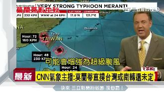 CNN警告：莫蘭蒂恐成「超級颱風」