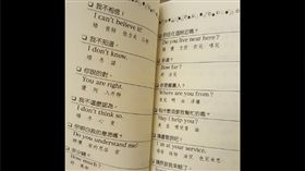 用中文學英文／爆廢公社