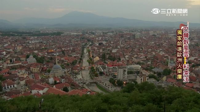 國家小志氣高　「科索沃」一路衝衝衝