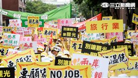 觀光業,凱道遊行,陸客,旅遊業,飯店業 （圖／記者林敬旻攝）