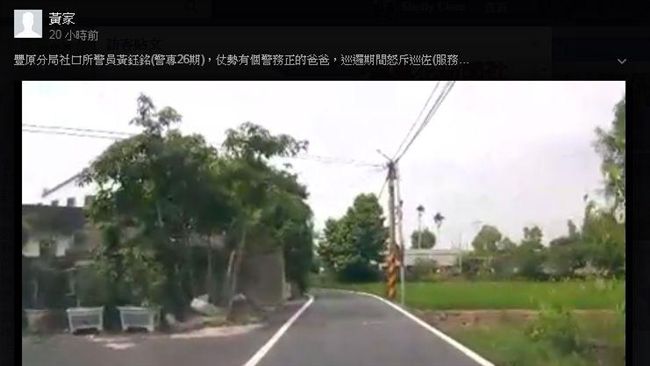 警員遭疑仗父欺人　爭執過程臉書直播