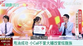 減重「油」撇步　用好油趕走身體壞油