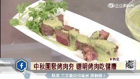中秋怎烤肉1800