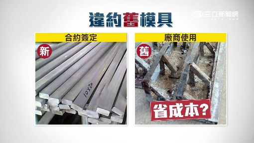 爆桃機滑行道瑕疵 板塊高低連接恐"裂"