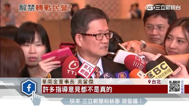 時機點等旋轉門解禁？吳當傑：假的