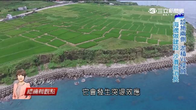 突堤效應下的台灣　搶救海岸大作戰