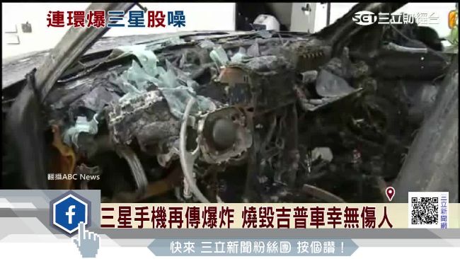 三星手機變不定時炸彈　失血逾兩百億