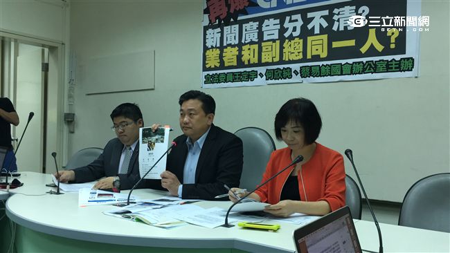 綠委再爆中央社副總身兼三家公司業務