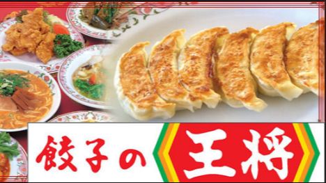 餃子的王將撤出中國　將挑戰台灣市場