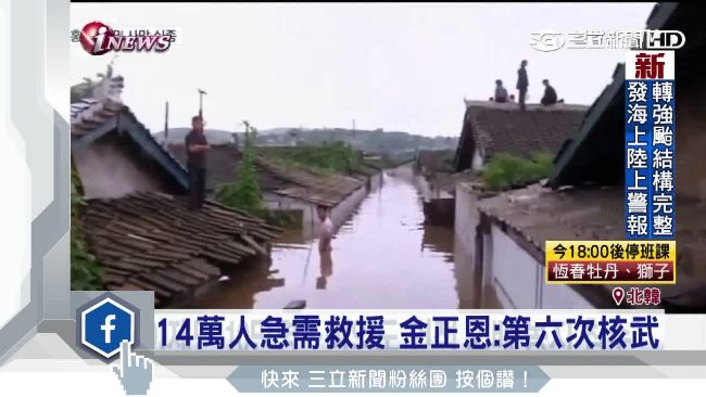 70年最慘洪災！北韓平壤平房遭滅頂