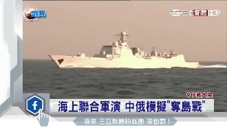 中俄南海大軍演　美關島演習隔空較勁