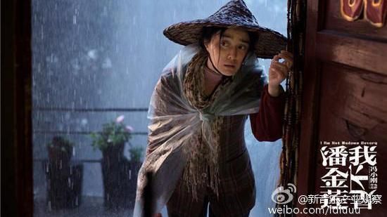 為戲犧牲！范冰冰化黑妝扮醜當村姑