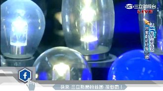 LVD節能燈發光　台廠爭綠能新商機