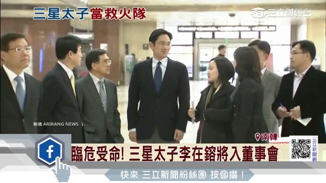 臨危受命！三星太子李在鎔進入董事會