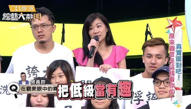 沈玉琳踢鐵板！遭觀眾怒批低級？