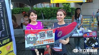 月光路跑夯　三立新聞網抽獎送好禮