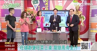 超平價補骨聖品「龍脈鳳骨全汁」