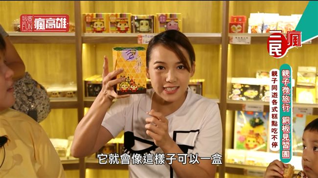 親子微旅行　銅板見習團