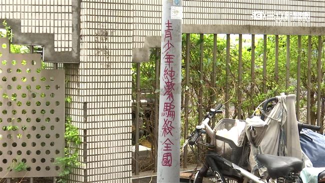 塗鴉客噴漆嗆殺　公然恐嚇學童家長慌