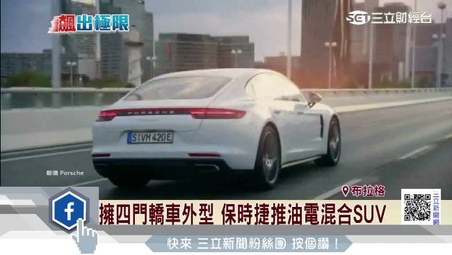 超跑品牌親民化　推出入門款SUV