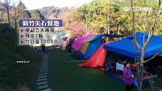 露營遇颱風被迫取消　業者遭控不退費