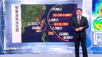 中颱馬勒卡接力　17日最靠近台灣