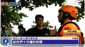 寶可夢,台南安平　圖／翻攝自YouTube