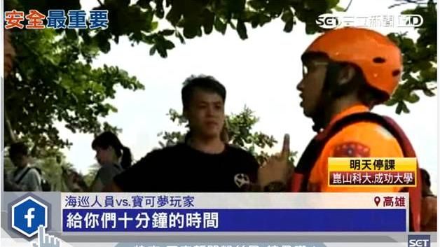 颱風也瘋抓寶　網：搶著抓交替比較快