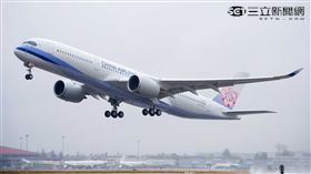 華航空中巴士A350新機。（圖／空中巴士提供）