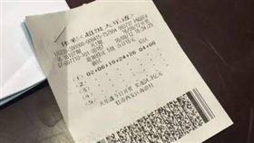 運動彩卷（圖／翻攝自新浪新聞）