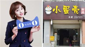 鄭爽,韓式炸雞,創業,小蛋殼,開店,演員,大陸影星
(微博)