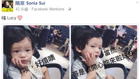 恭喜！隋棠喜懷第二胎　兒：歡迎妹妹