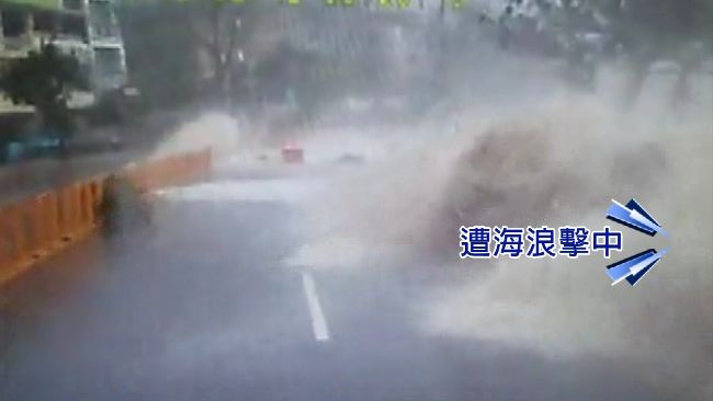 遭浪擊中險翻　行車紀錄器曝驚險瞬間