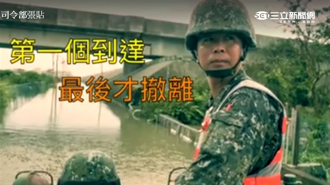 最後撤離的迷彩身影　陸軍：義無反顧