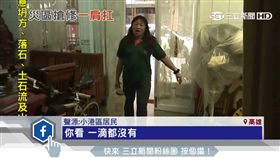 陳菊,停水,停電,莫蘭蒂,颱風