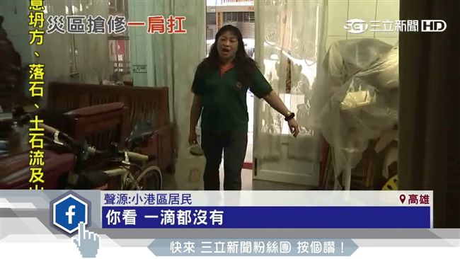 風災後　注意用水、飲食、環境等三安