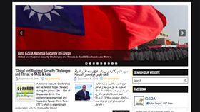 全球安全和國防事務研究院（IGSDA）／中央社