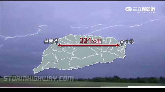 世界最長閃電破紀錄！比台北到台南遠