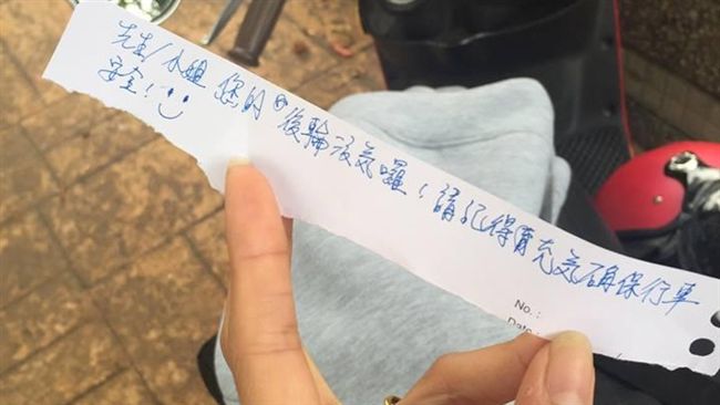 她收到暖心紙條上網尋人　竟一秒歪樓