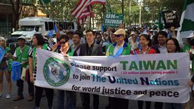 台灣入聯團體遊行紐約／中央社