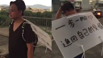 癡情男走百里追愛　才看見媽媽的眼淚