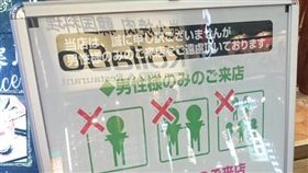 日本網友貼餐廳規則照片。（圖／翻攝自日本網友推特）－https://twitter.com/araichuu/status/777154498208763905/photo/1?utm_source=fb&utm_medium=fb&utm_campaign=hamfatter&utm_content=777419656525000704