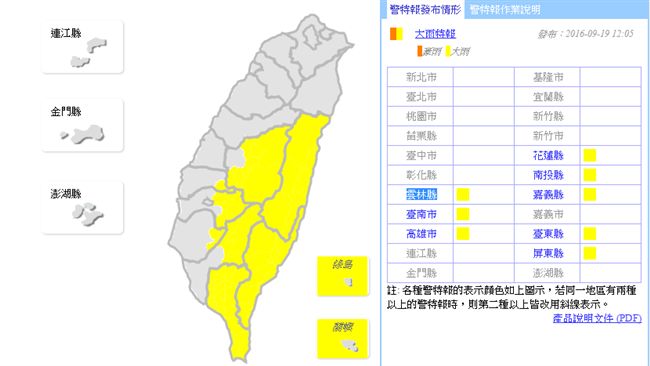 對流旺盛！花東等8縣市發布大雨特報