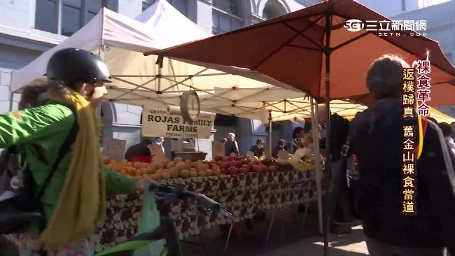 「裸食」革命！歐美掀農夫市集新浪潮