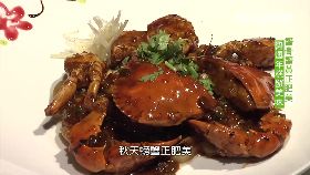 南部美食醬爆秋蟹1800