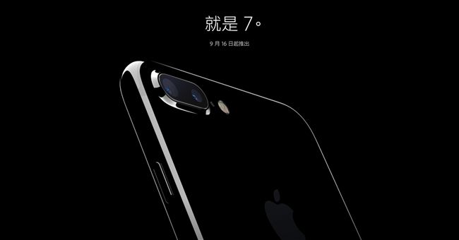 遠傳推iPhone7　最低520元