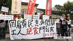 工鬥抗議　圖／記者林敬旻攝