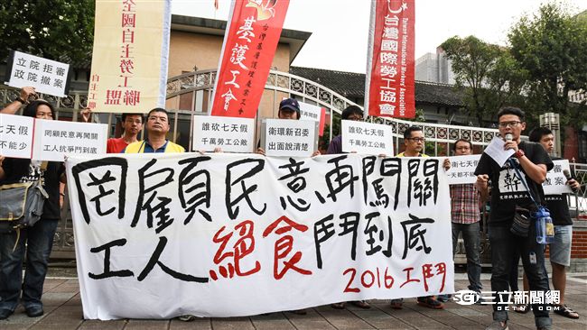 砍假七天為優先法案？民團：絕食抗爭