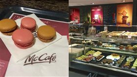 麥當勞,McCafé,馬卡龍（圖／翻攝自McCafe Restaurant）